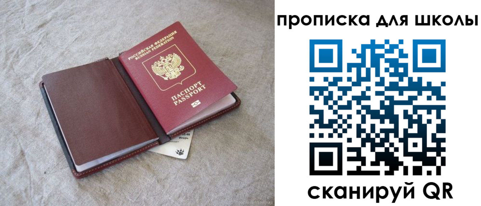 прописка штамп в Лысково