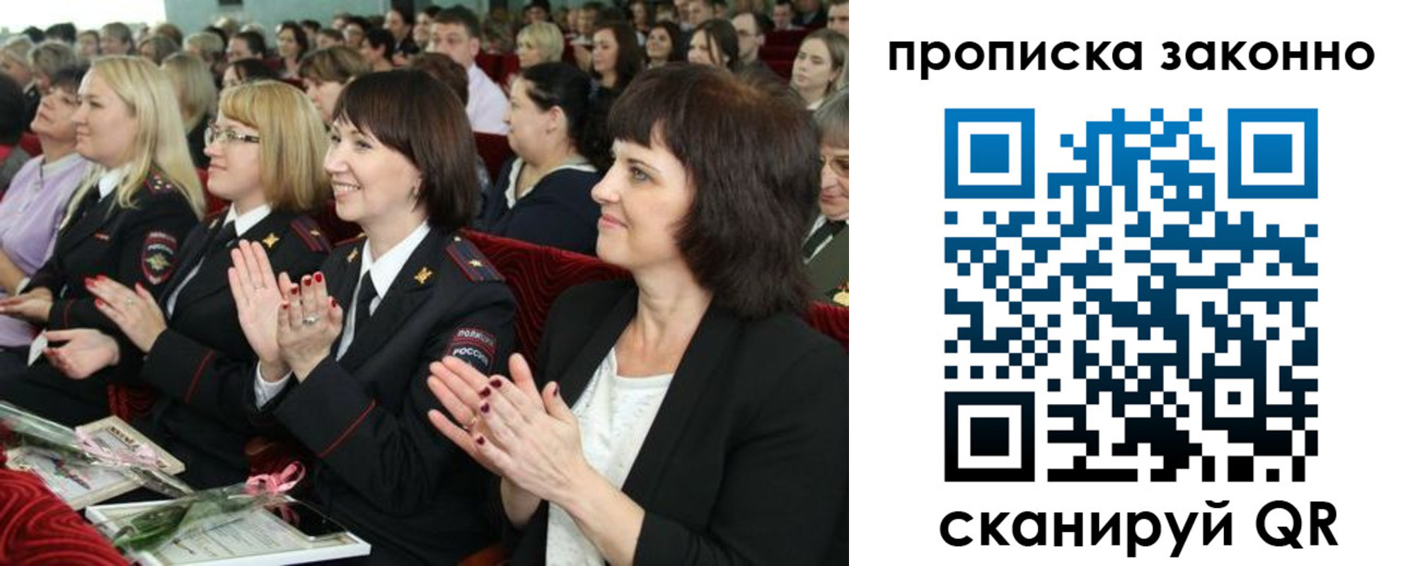 прописка паспорт в Лысково