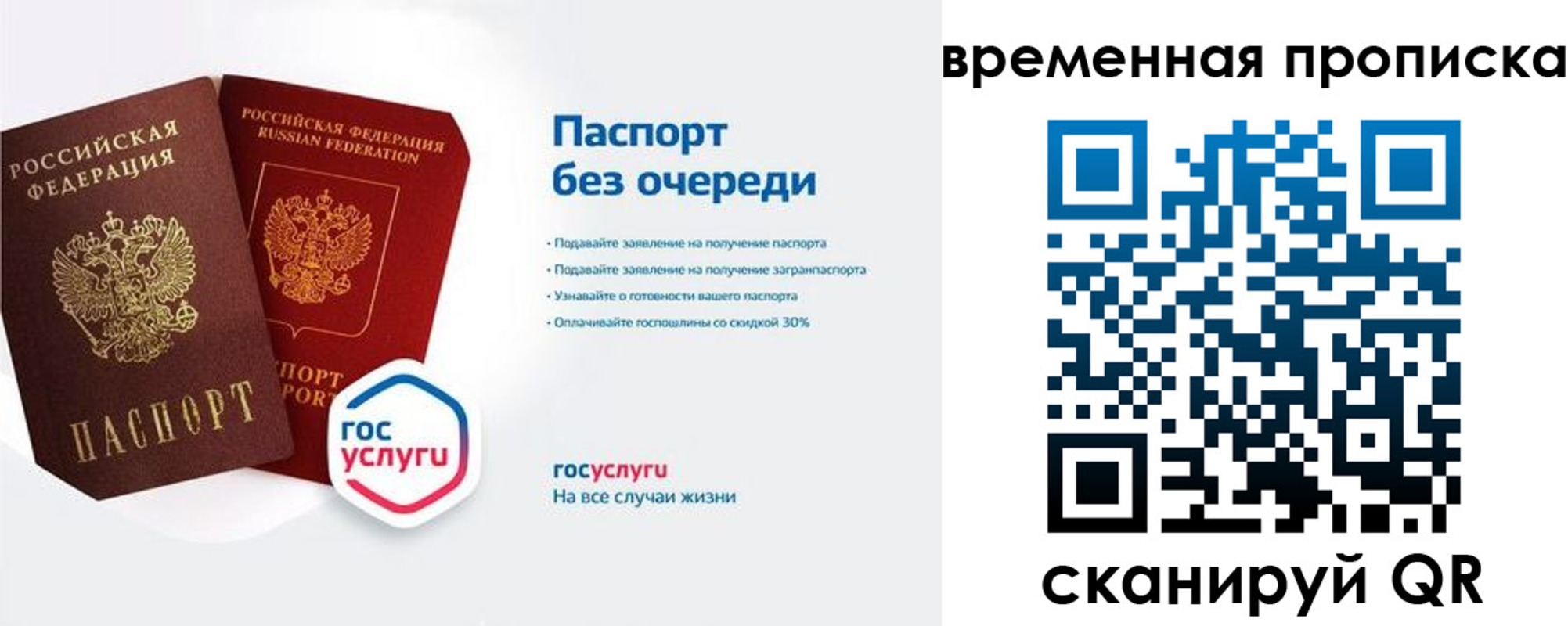 прописка штамп в Лысково
