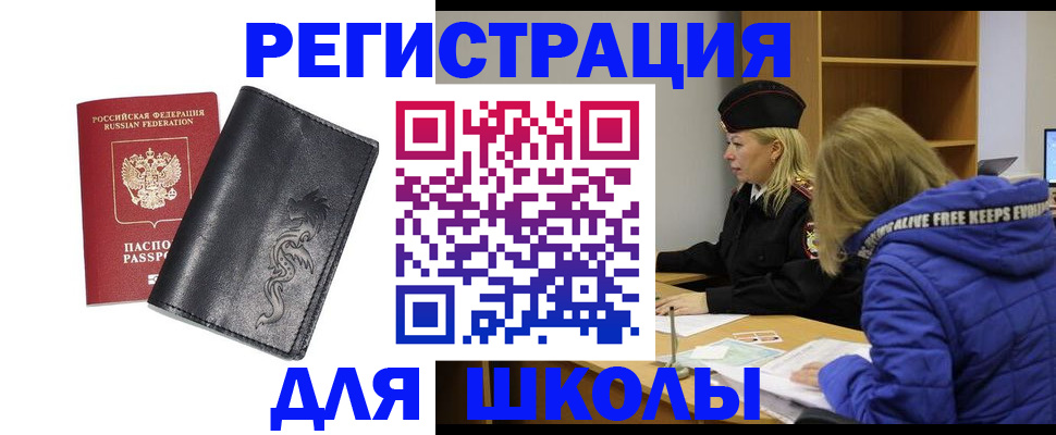 временная регистрация поиск в Лысково