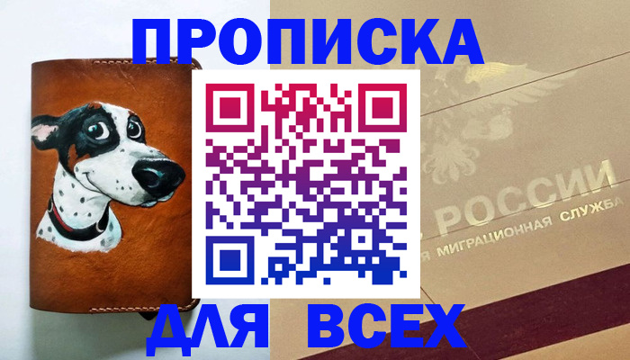 прописка гарантия в Лысково