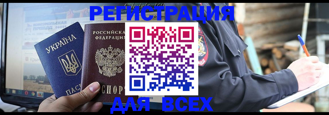 прописка гарантия в Лысково